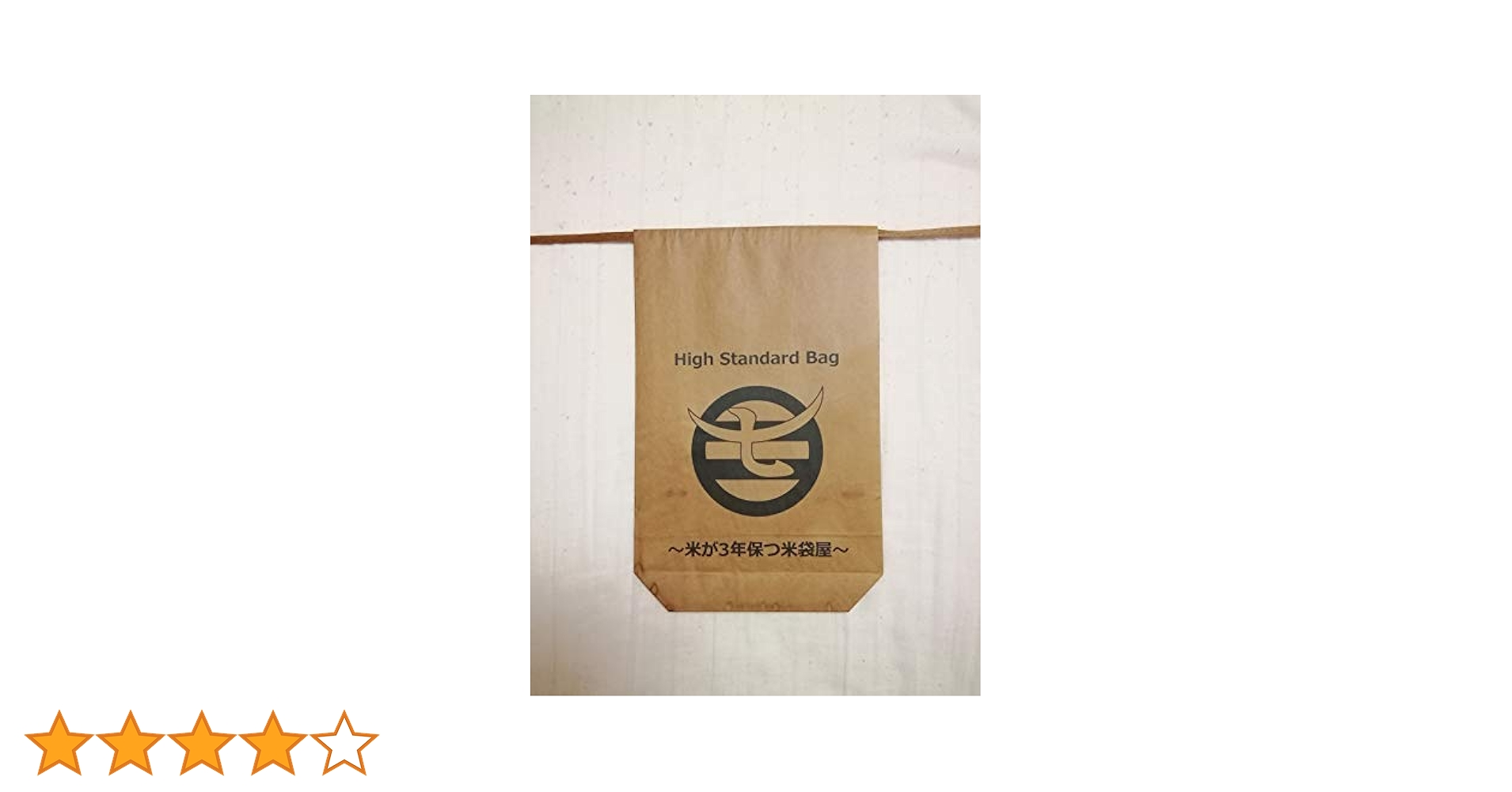 Amazon.co.jp: 米が3年保つ米袋屋 High Standard Bag 5kg用×3枚